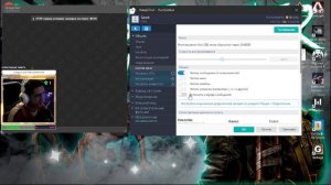 Один чат две платформы ТРОВО и ЮТУБ  ? SheepChat ? Полная настройка чата для ТРОВО и ЮТУБА