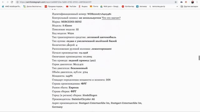 Фишки Телеграм БОТ AVinfoBot. Проверка автомобиля с пробегом. смотреть онлайн