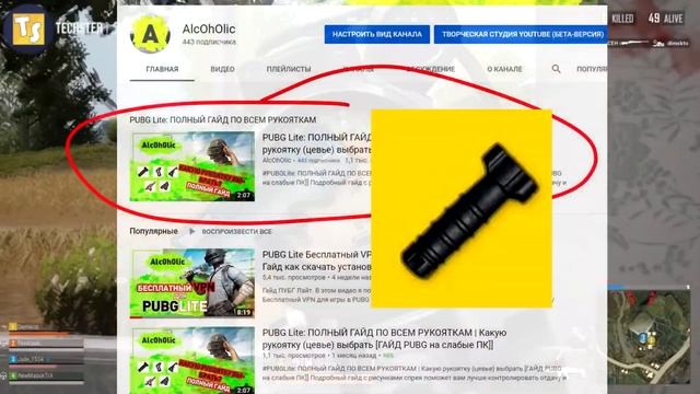 Гайд PUBG Lite: Как Научиться ЗАЖИМАТЬ в ПУБГ ЛАЙТ | Как Контролировать ОТДАЧУ в ПАБГ ЛАЙТ