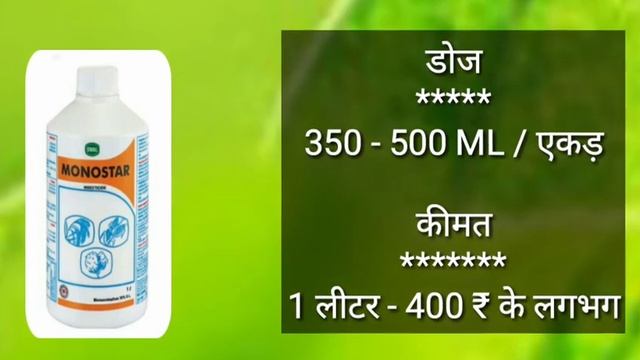 4 types of Famous Insecticide || Monostar ||  Dextar || Decis 2.8 || Suckgan смотреть онлайн
