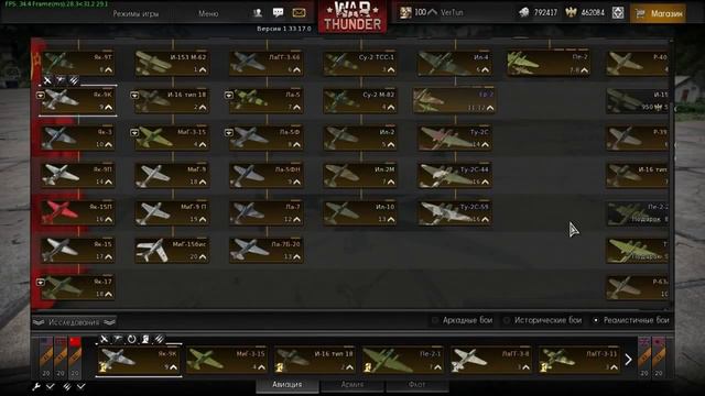 War Thunder. Обзор обновления 1.33