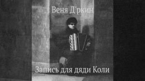 Бесогон Шуллер