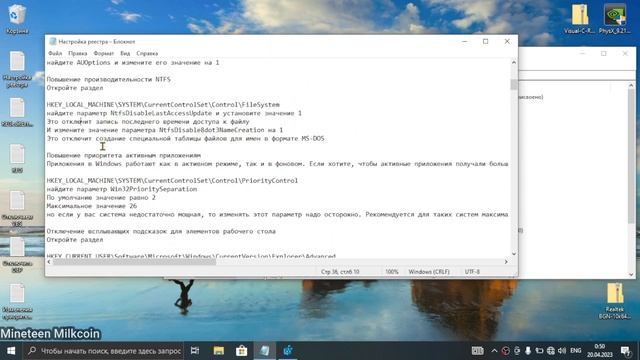 Оптимизация системы Windows и полная настройка компьютера. Убираем статтеры, микрофризы и инпутлаг смотреть онлайн