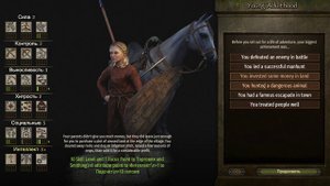 [ГАЙД] Mount & Blade 2  Bannerlord: 1. Создание персонажа