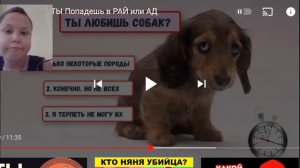 Тест куда ты попадешь в рай или ад