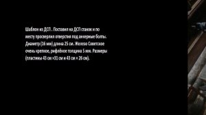 Фундамент для токарного станка ТВ 4