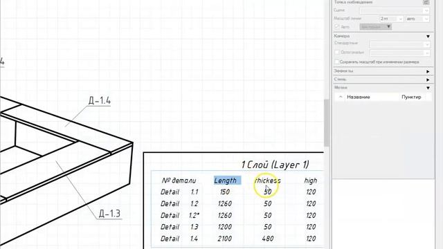 #SketchUP #LayOut #Работа_с_шаблоном