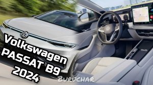 Volkswagen Passat 2024 - Экстерьер и Интерьер Buruchar - Пассат Б9 2024