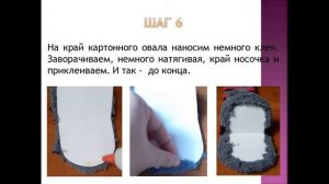 Мастер- класс "Кукла-марионетка из носка"