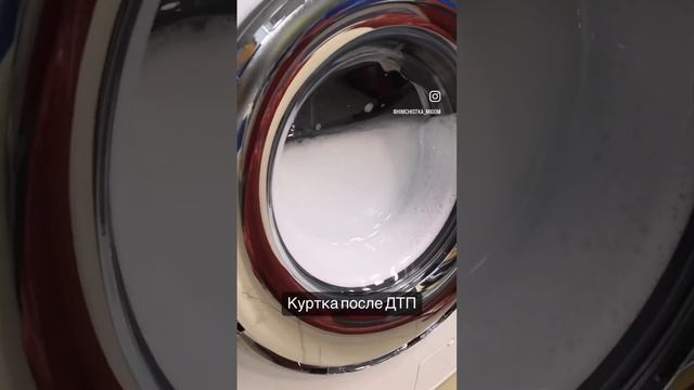 Химчистка курток и пуховиков #сочи #химчистка #аквачистка #сочисегодня #чисткаодежды