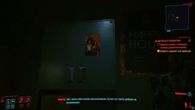Cyberpunk 2077 ❖ прохождение ❖ #23 ❖ сюжет ❖ трассировка лучей ультра ❖ качество текстур высокое