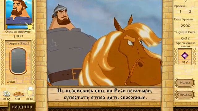 IlyaMurometsAndNightingaleTheRobber Илья Муромец и Соловей Разбойник Часть 5 Lets смотреть онлайн