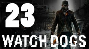 Watch Dogs - Прохождение игры на русском [#23] PS4 (2014 г.)