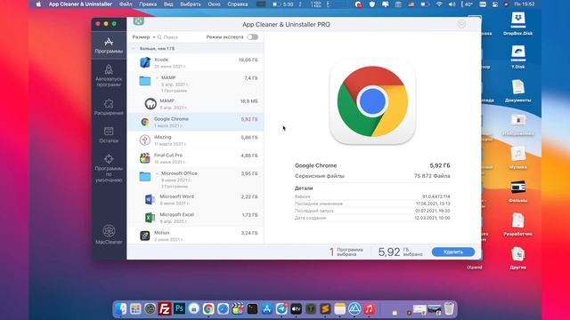 Как правильно удалять программы на Mac [4 способа] смотреть онлайн