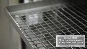 СК-15 Сушильный шкаф для фруктов, овощей, грибов, трав, чая, пастилы, мясных и рыбных чипсов и др.