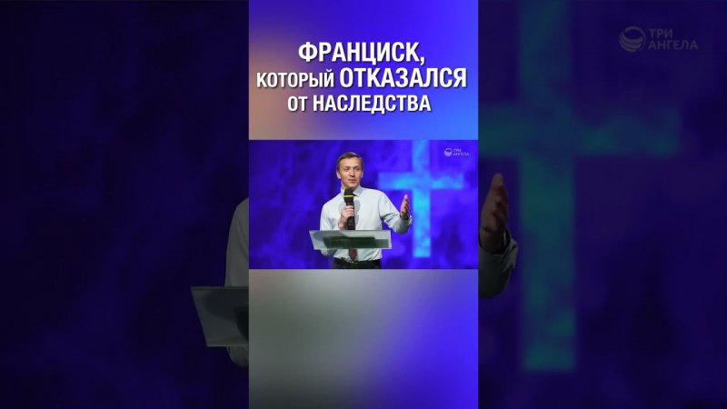 Смотри полную версию ⬆️⬇️ Радикальное христианство: отказаться от имущества? #жертвенность #выбор