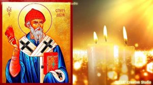 Молитва на денежный достаток и благополучие Святому Спиридону Тримифунтскому