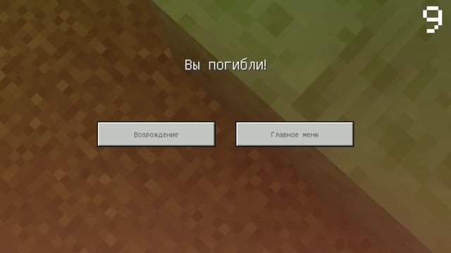 20 СТРАННЫХ СПОСОБОВ УМЕРЕТЬ В МАЙНКРАФТ ПЕ 1.14.0.52 смотреть онлайн