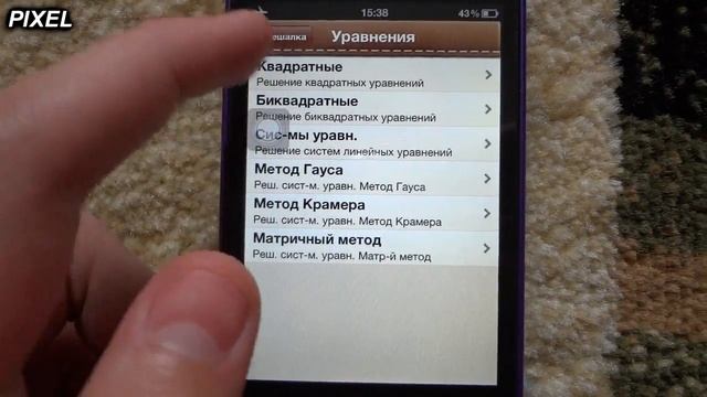 iРешалка - решит ВСЁ ! смотреть онлайн