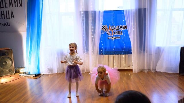 Танцы для малышей. Академия Танца и Музыки