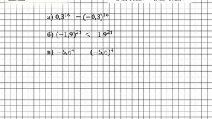 Задание № 497 - Алгебра 7 класс (Макарычев)
