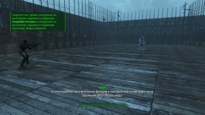 Fallout 4 Напарники Вторая Часть