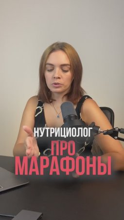 МАРАФОНЫ ПИТАНИЯ как работают? #марафон