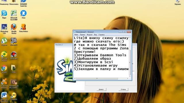 Как установить The Sims 2 с помощью Daemon Tools Lite смотреть онлайн