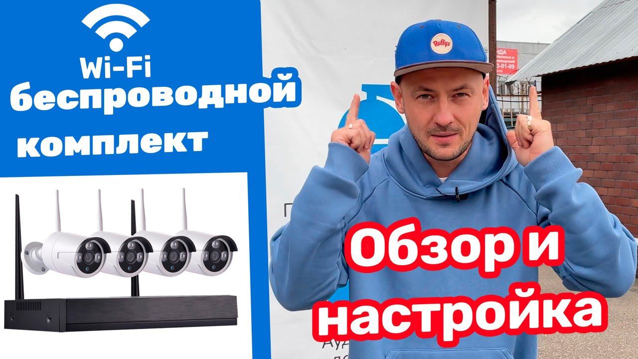 Лучшие Беспроводные Wi-Fi КАМЕРЫ. Включил в РОЗЕТКУ и ПОЛЬЗУЙСЯ. Обзор и Настройка