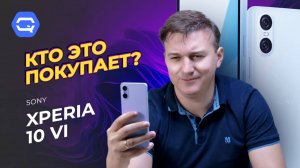 Sony Xperia 10 VI. Они все еще существуют?