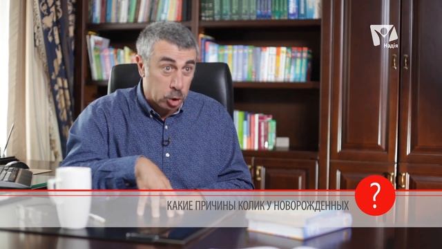 Колики у детей. Что делать при коликах? | Вопрос доктору