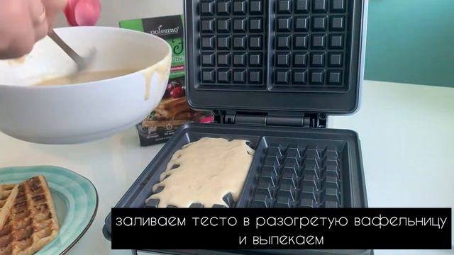Венские вафли. Классический десерт без глютена.