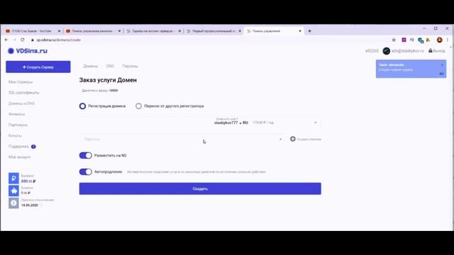 ✅  Как Выбрать Домен и Хостинг ✅ доменные имена и адреса в интернете