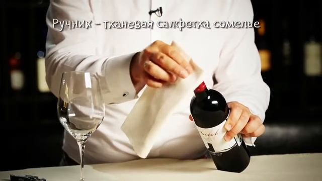 Общение с сомелье смотреть онлайн