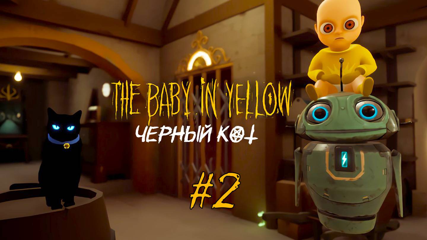 Baby In Yellow #2 ► СЛЕДУЙ ЗА КОТОМ