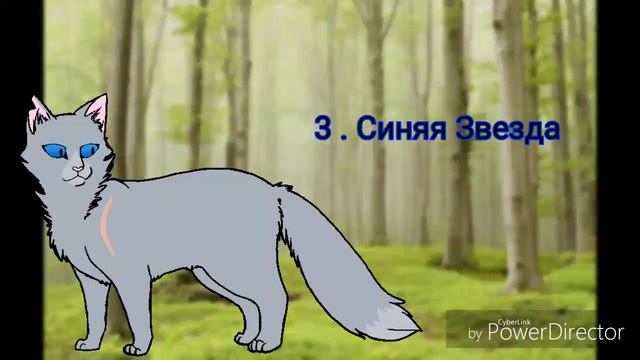 Угадай Кота - Воителя . #1 ЧАСТЬ . Легко . смотреть онлайн