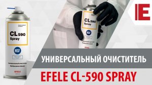 Универсальный очиститель с пищевым допуском NSF H1 EFELE CL-590 Spray