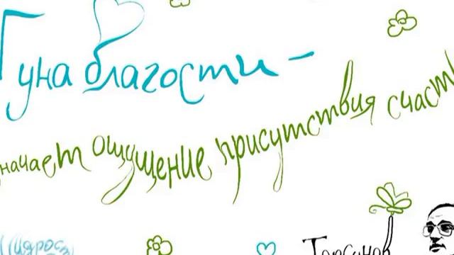 Как отработать карму. Freehand шрифт. Шрифт фрихенд. Green Brush font. Шрифт freehand 521 Regular by Bitstream