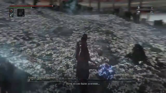 Герман, Первый Охотник и Присутствие Луны NG+ смотреть онлайн