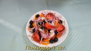 Боже, как вкусно! Салат из жареного перца с маслинами