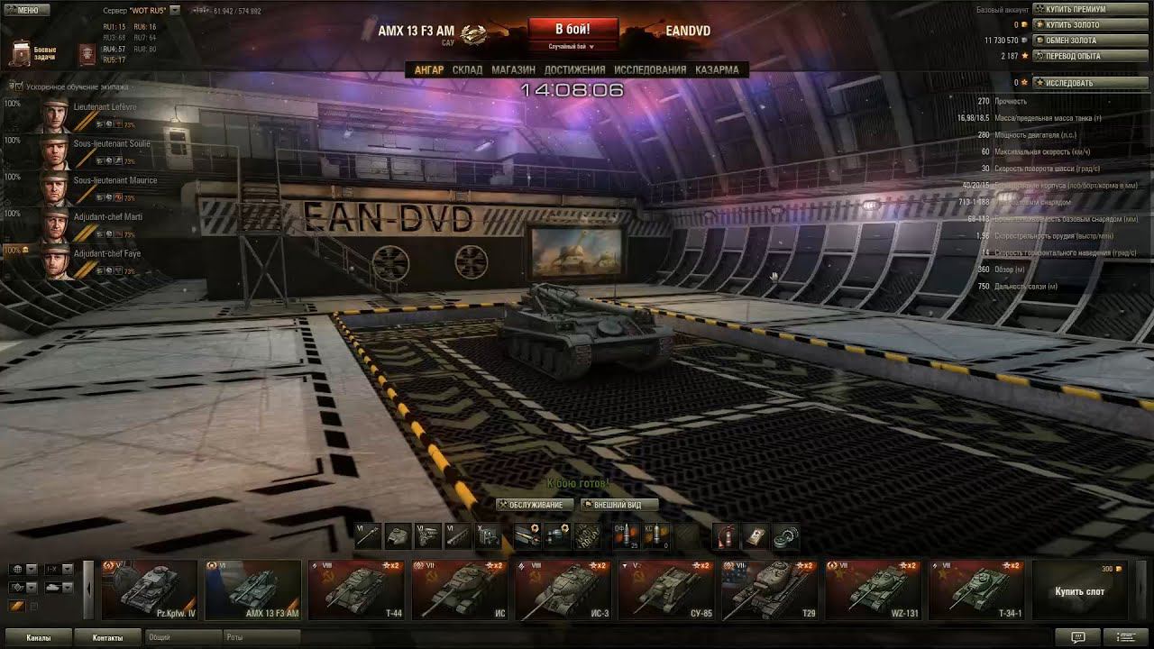 World of Tanks   Ангар