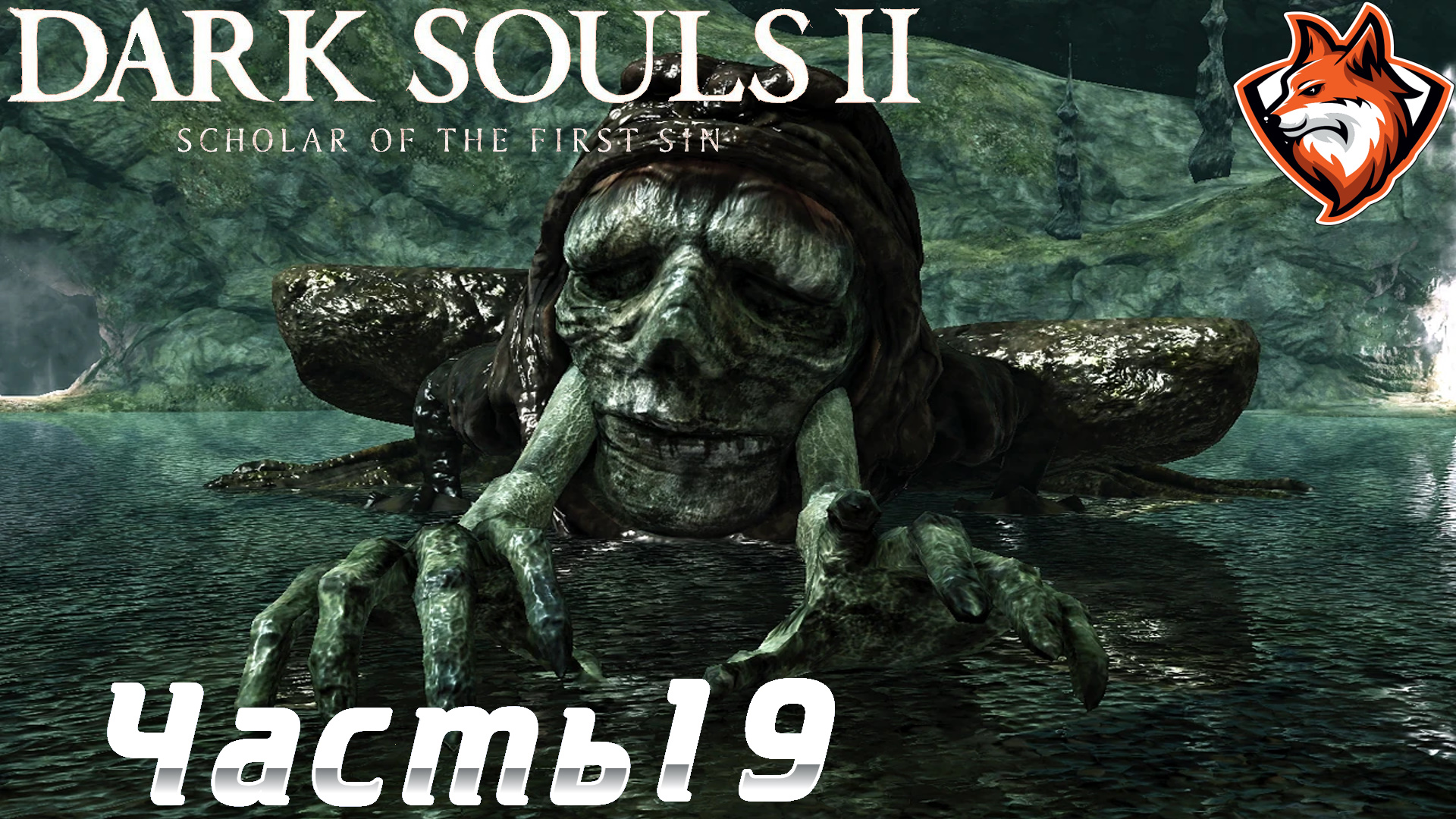 Dark souls 2 scholar of the first sin достижения steam фото 111