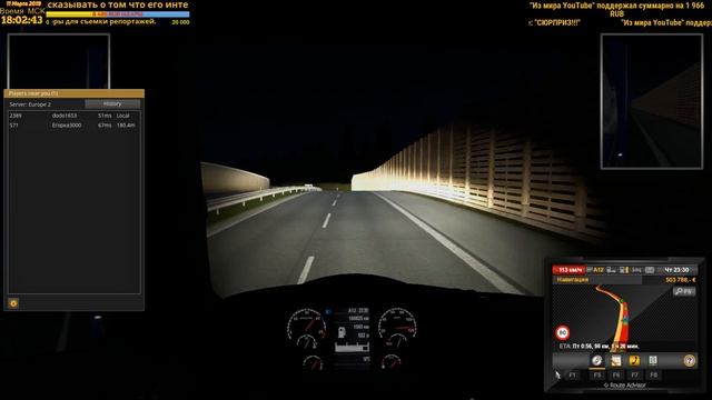 ETS 2 MP - Надо развивать бизнес!  - 21