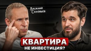 Кому принадлежит ТВОЯ Квартира НА САМОМ ДЕЛЕ? Жестко про ИНВЕСТИЦИИ