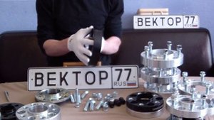 Проставки колесные Вектор для вылета колесных дисков