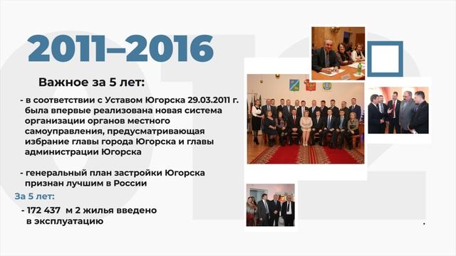 5 созыв городской думы