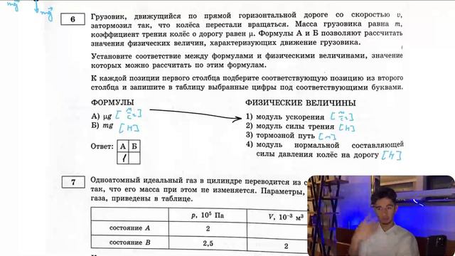 Грузовик движущийся по прямой горизонтальной дороге со скоростью V, затормозил так, что колёса - №