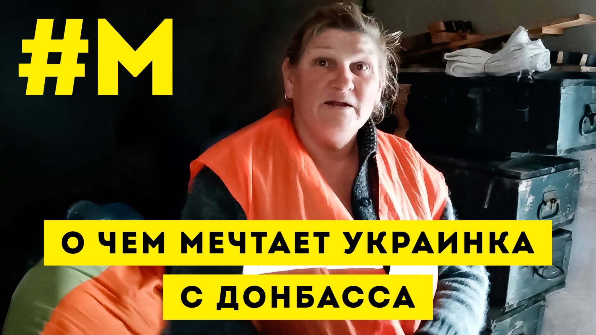 #МОНТЯН: Донбасский ад глазами москвича ? [канал «Аудио статьи»]