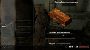 The Elder Scrolls 5 Skyrim стража рассвета прохождение часть 3