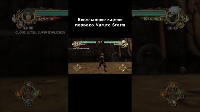 Вырезанные карты первого Naruto Storm #shorts #наруто #игры